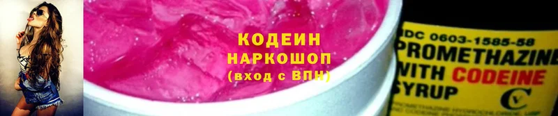 Codein Purple Drank  Отрадная 