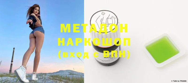 закладки  Отрадная  МЕГА маркетплейс  МЕТАДОН methadone 