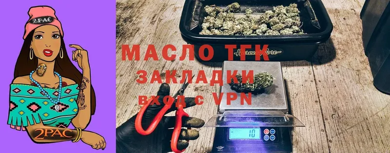 Дистиллят ТГК THC oil  продажа наркотиков  Отрадная 